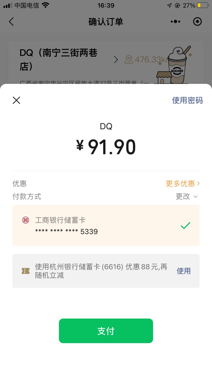 卖不出去就去吃了，深圳88

37 / 作者:工行银高速 / 