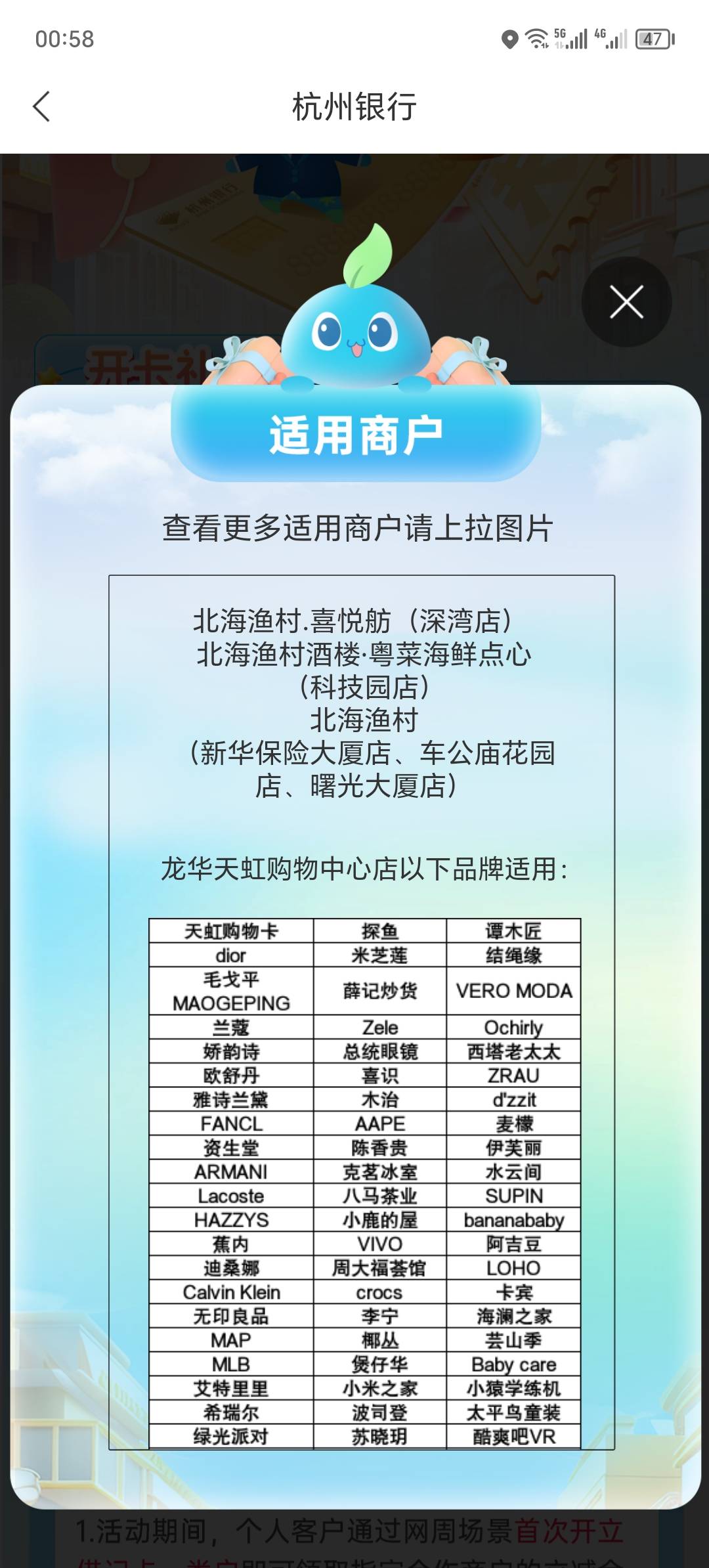 深圳88哪些商户可以用，有没有老哥发下截图
23 / 作者:卡农洛殇迷城 / 
