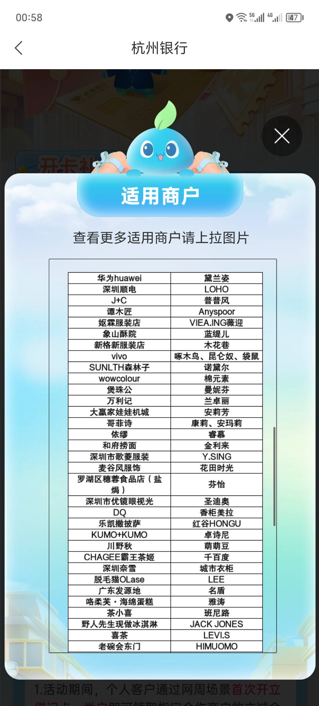 深圳88哪些商户可以用，有没有老哥发下截图
98 / 作者:卡农洛殇迷城 / 