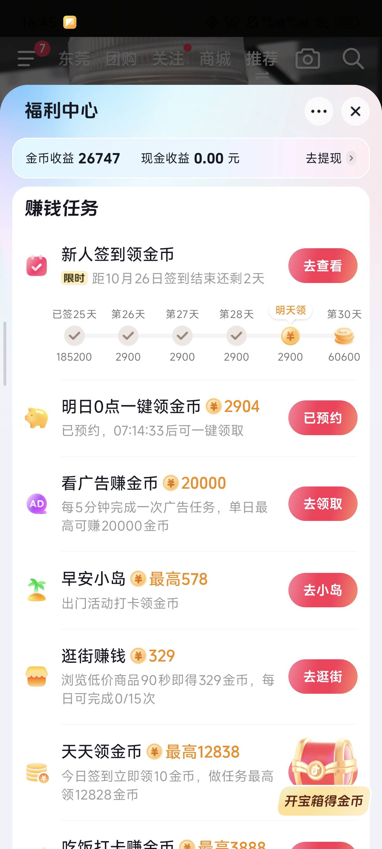这个不知道会不会给

70 / 作者:☜只薅简单毛☞ / 