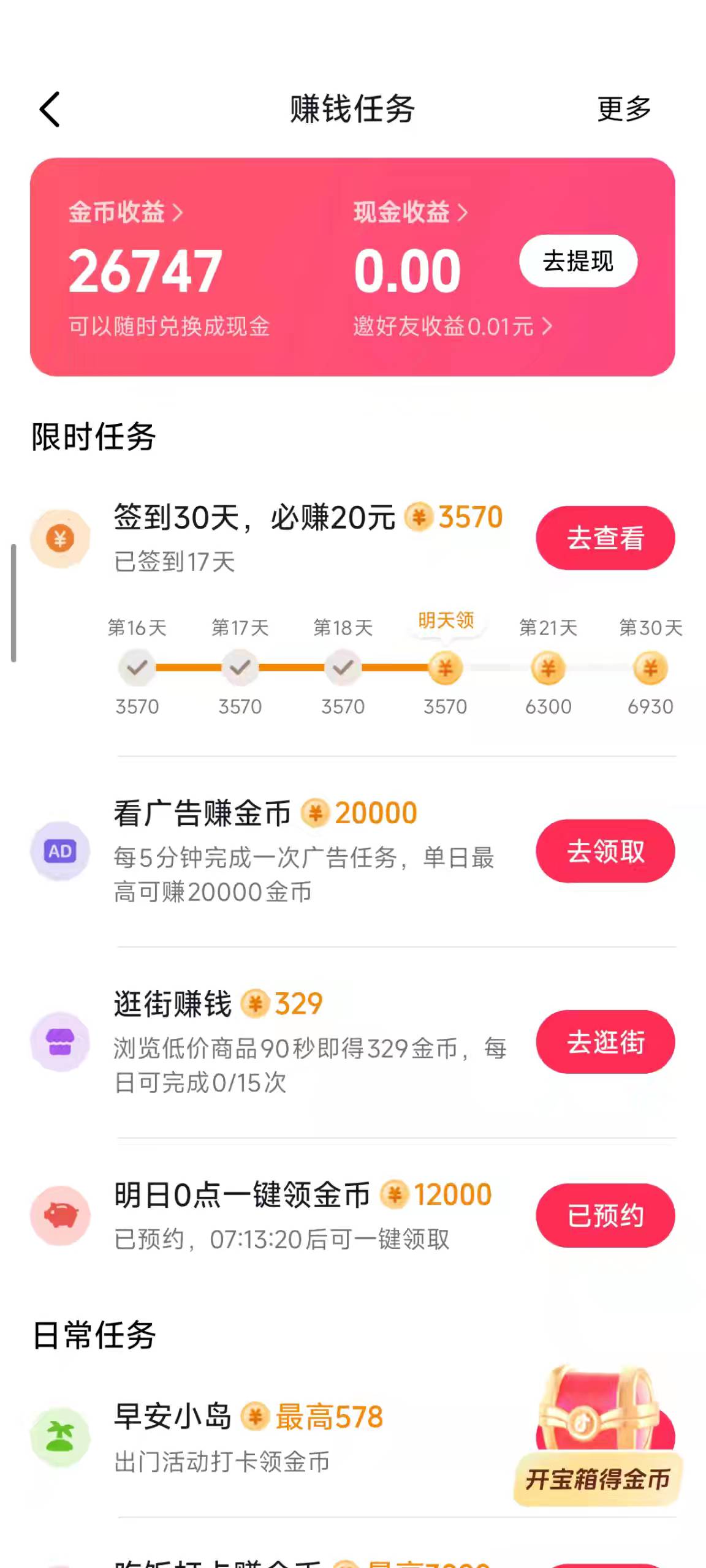 这个不知道会不会给

47 / 作者:☜只薅简单毛☞ / 