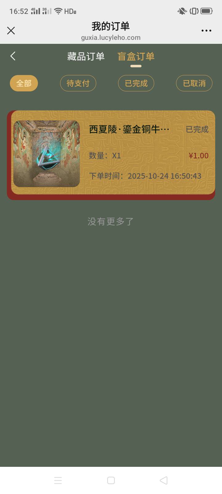 买了四个号值钱不这个

88 / 作者:一站宜白路 / 