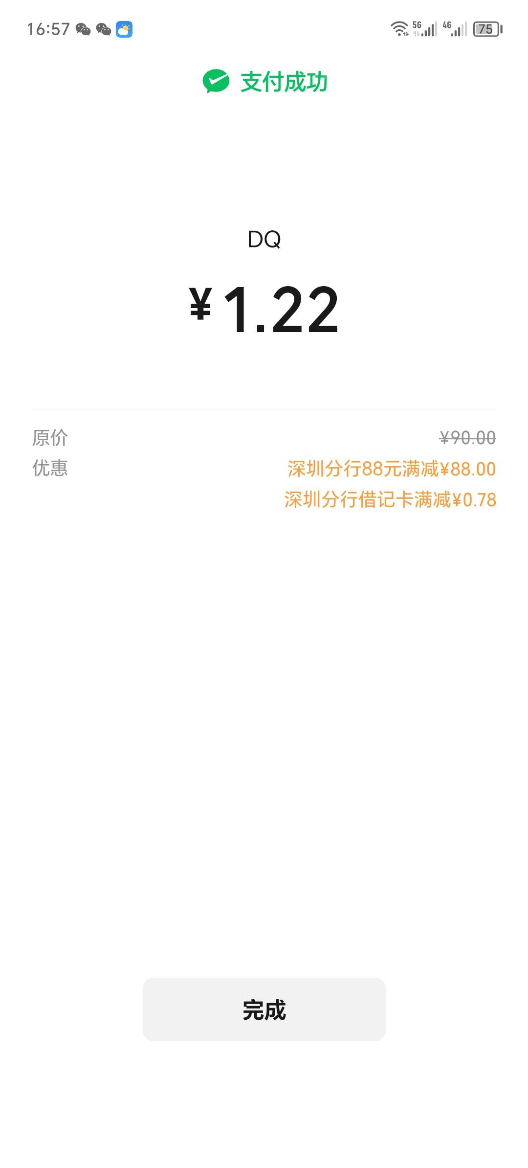 也是吃上了

24 / 作者:卡农洛殇迷城 / 