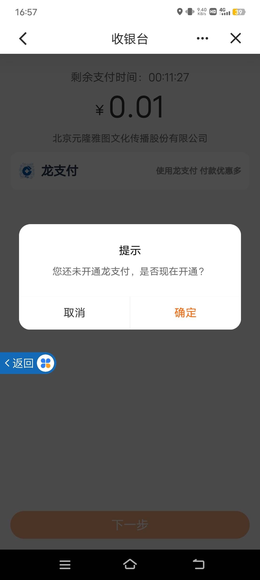 建行那个一分钱买6块那个活动，我也是有点懵b啊。你们怎么弄得。支付的时候说没开通，66 / 作者:春风不洗 / 