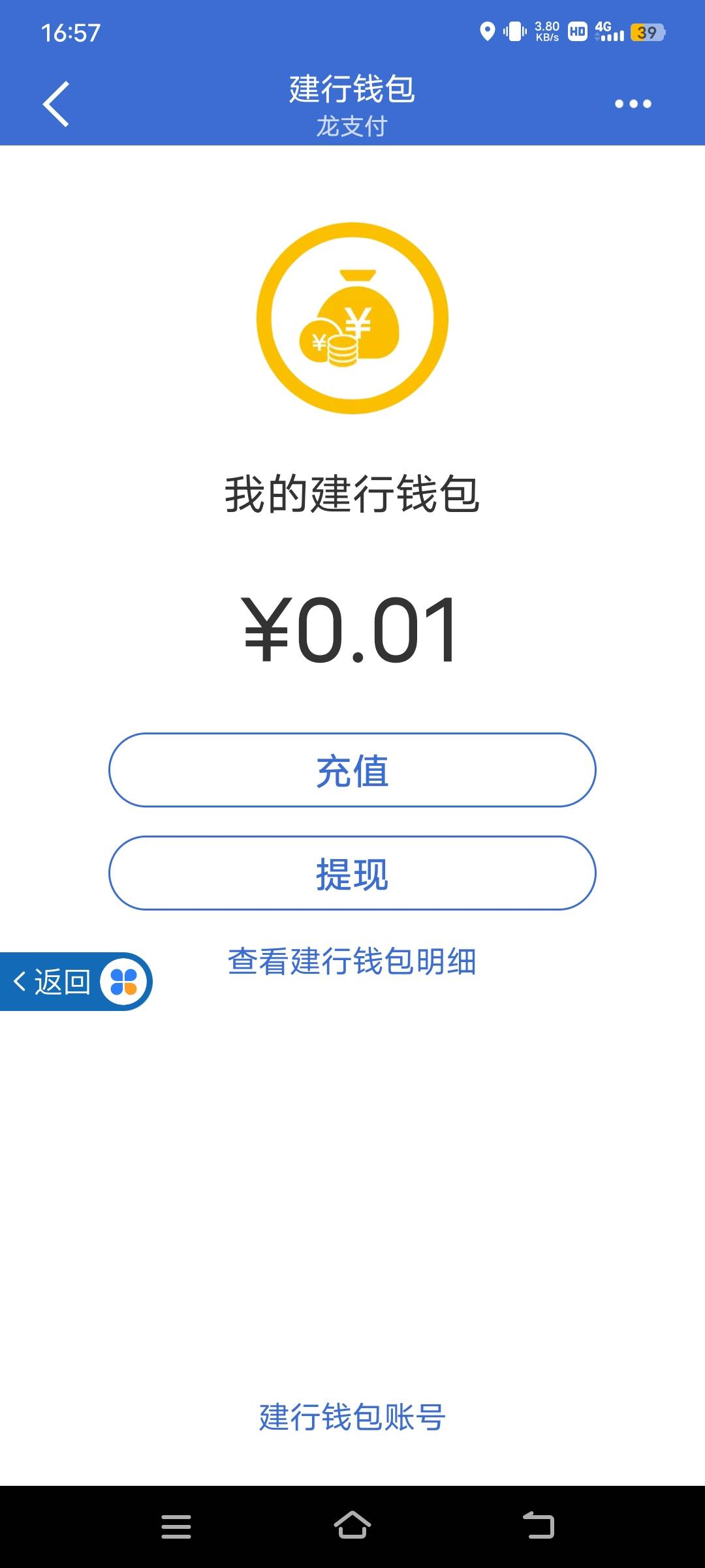 建行那个一分钱买6块那个活动，我也是有点懵b啊。你们怎么弄得。支付的时候说没开通，42 / 作者:春风不洗 / 