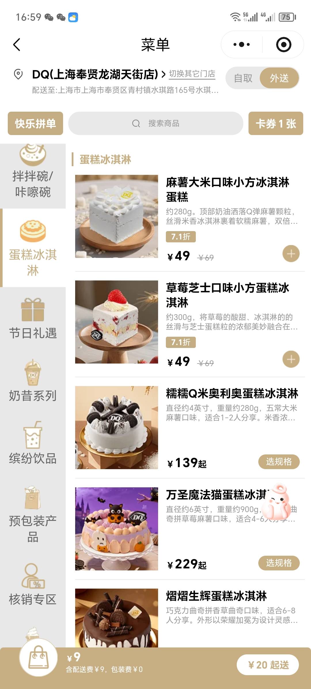 也是吃上了

44 / 作者:卡农洛殇迷城 / 