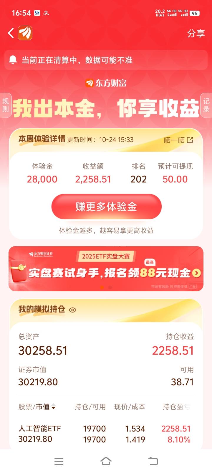 第一次吃上低保了

39 / 作者:相思赋 / 