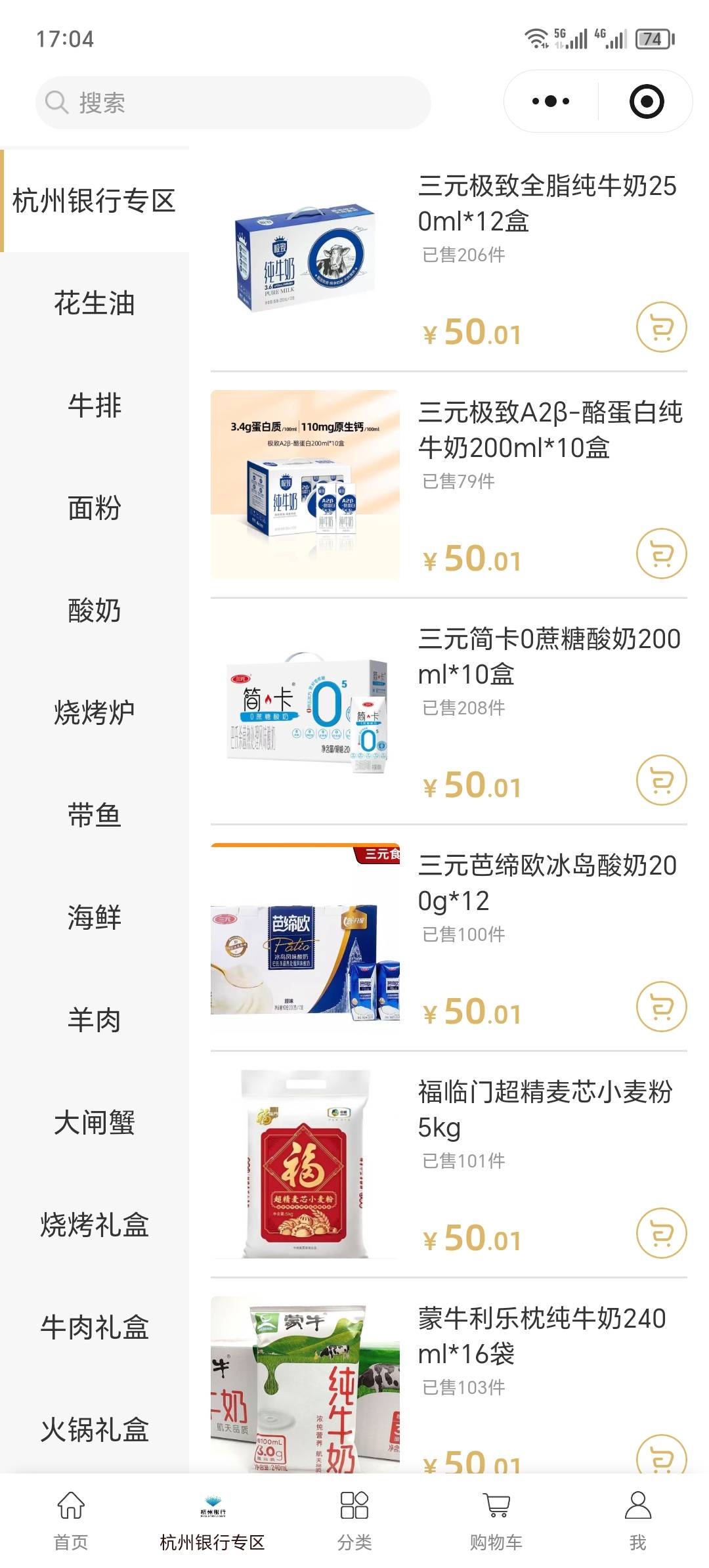 老哥们，北京出了京食网还有哪里啊，都没货了
78 / 作者:卡农洛殇迷城 / 