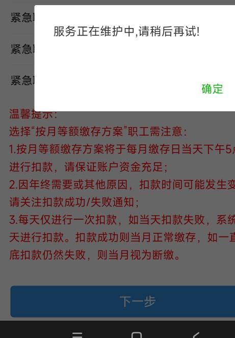 唐山公积金秒到100有老哥做过没
45 / 作者:阿米诺丝之神 / 