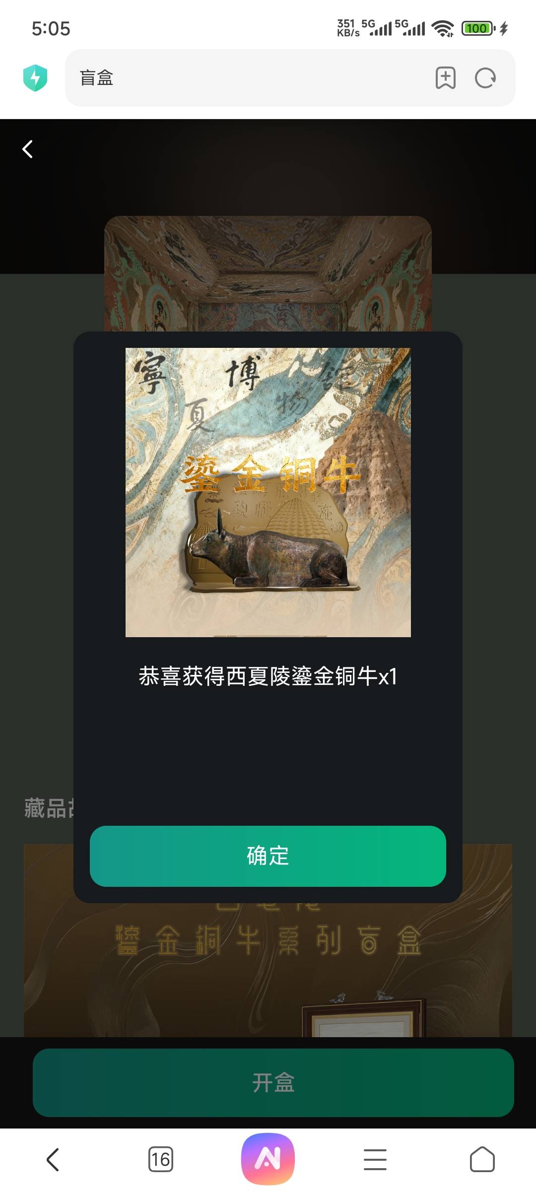 两个碎片一个牛

17 / 作者:戒酒的李白丶 / 