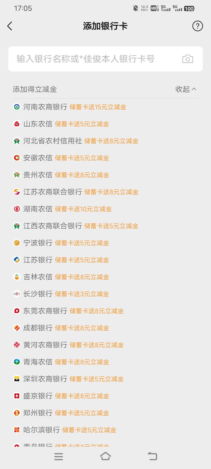 老哥们，还有那些能开的 能正常支付的


88 / 作者:中国光大银行。 / 