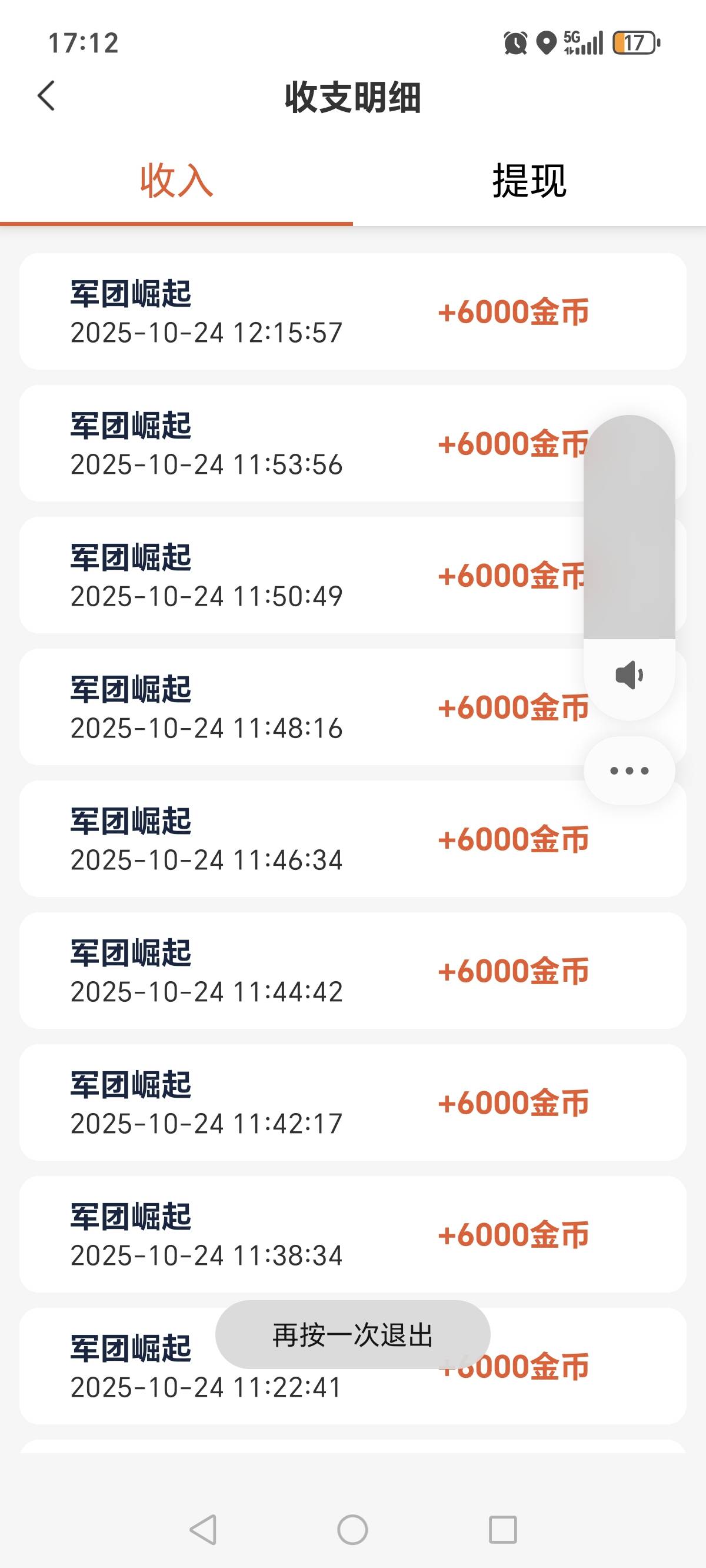 老哥们现在有没有广子来一个
8 / 作者:刀子江湖 / 