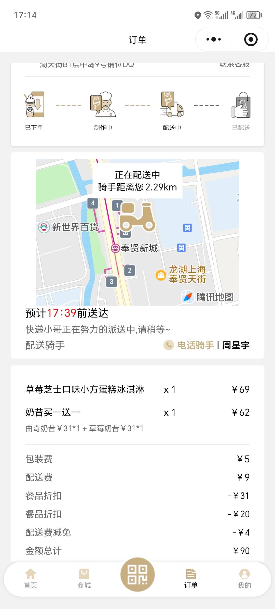 有老哥点的冰淇淋味道怎么样
54 / 作者:卡农洛殇迷城 / 