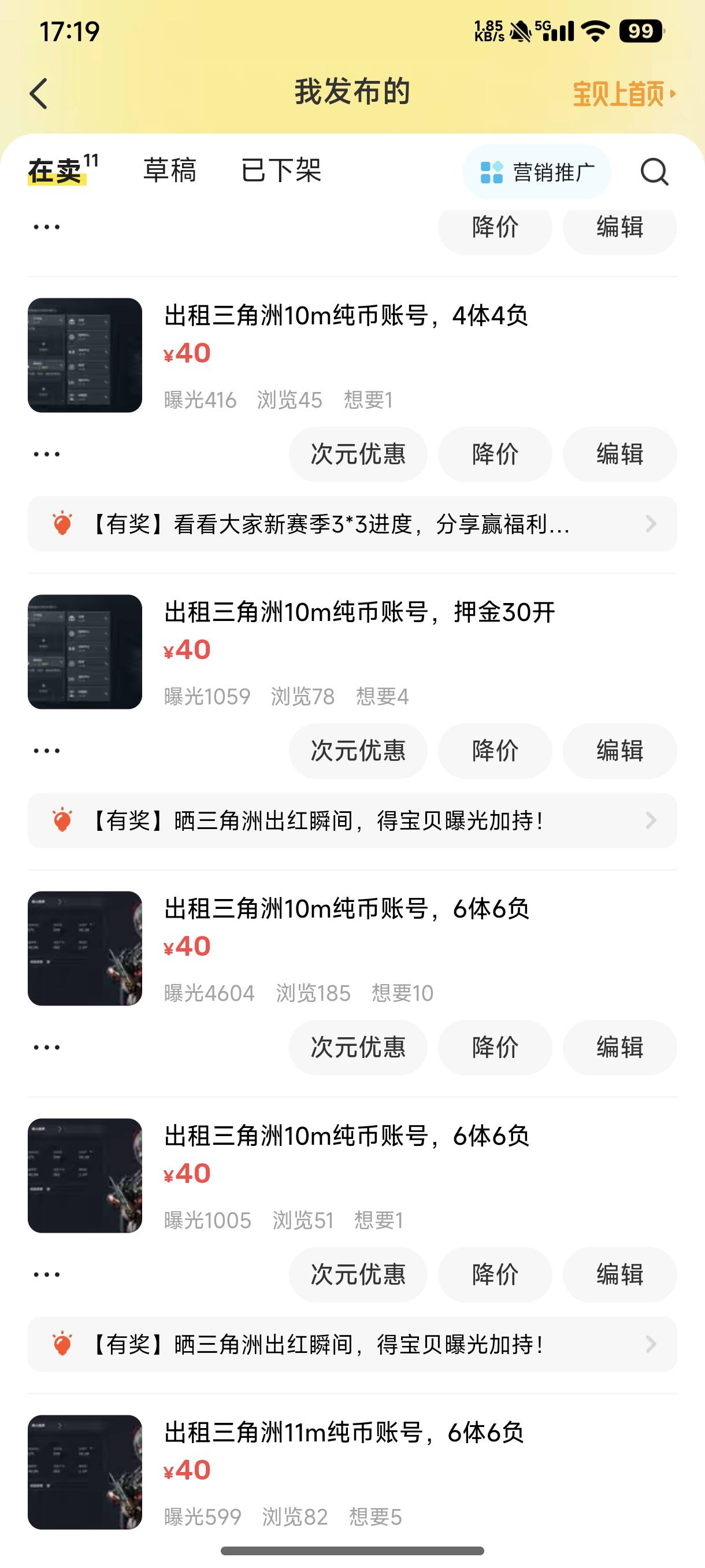 三角洲是真要凉啊，几天了都没租出去

5 / 作者:c09 / 