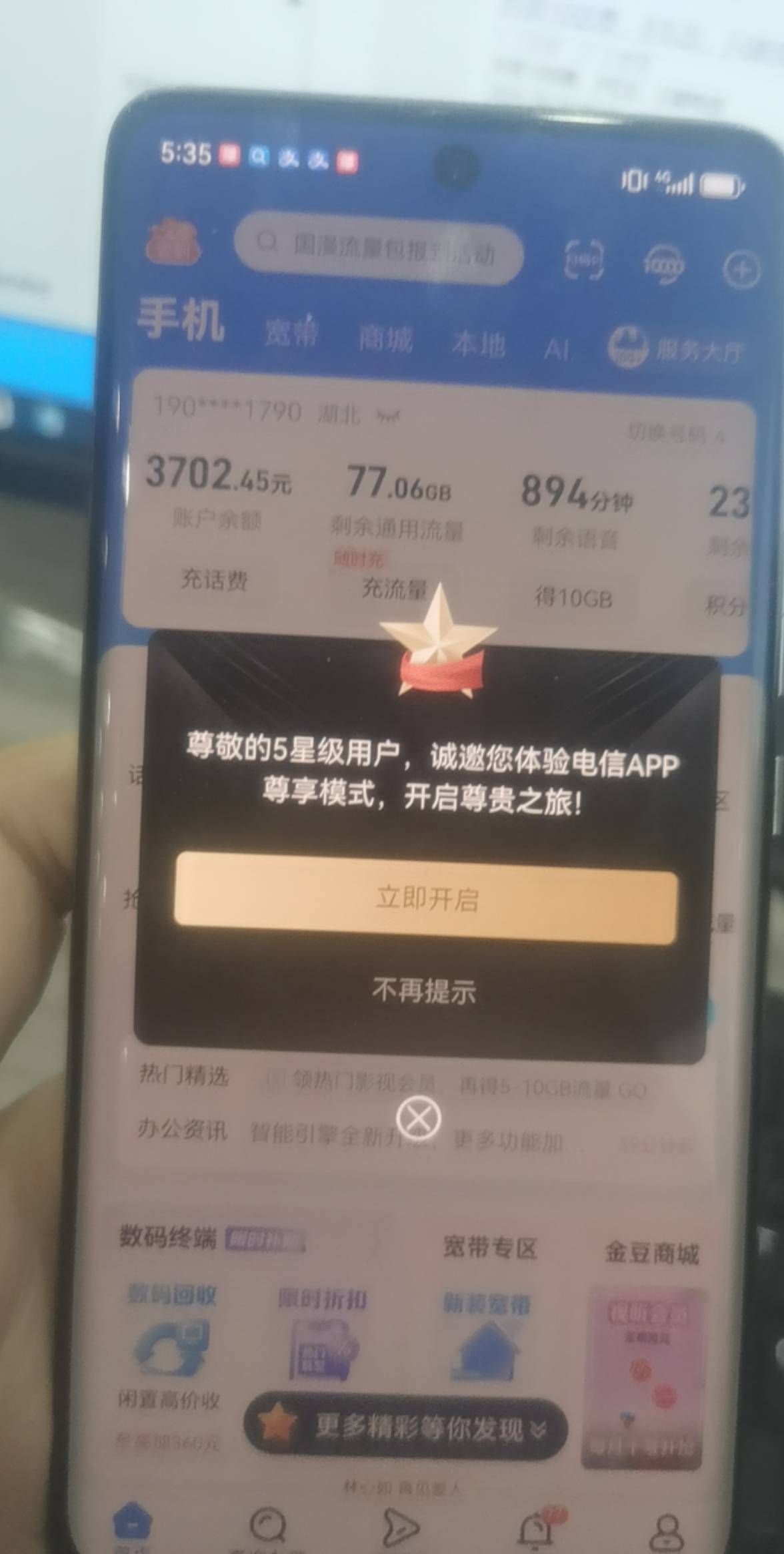 公司的手机号，里面话费比较多，有没有老哥有办法可以套点出来？有效的办法送一个猪脚25 / 作者:ORZ迷彩 / 