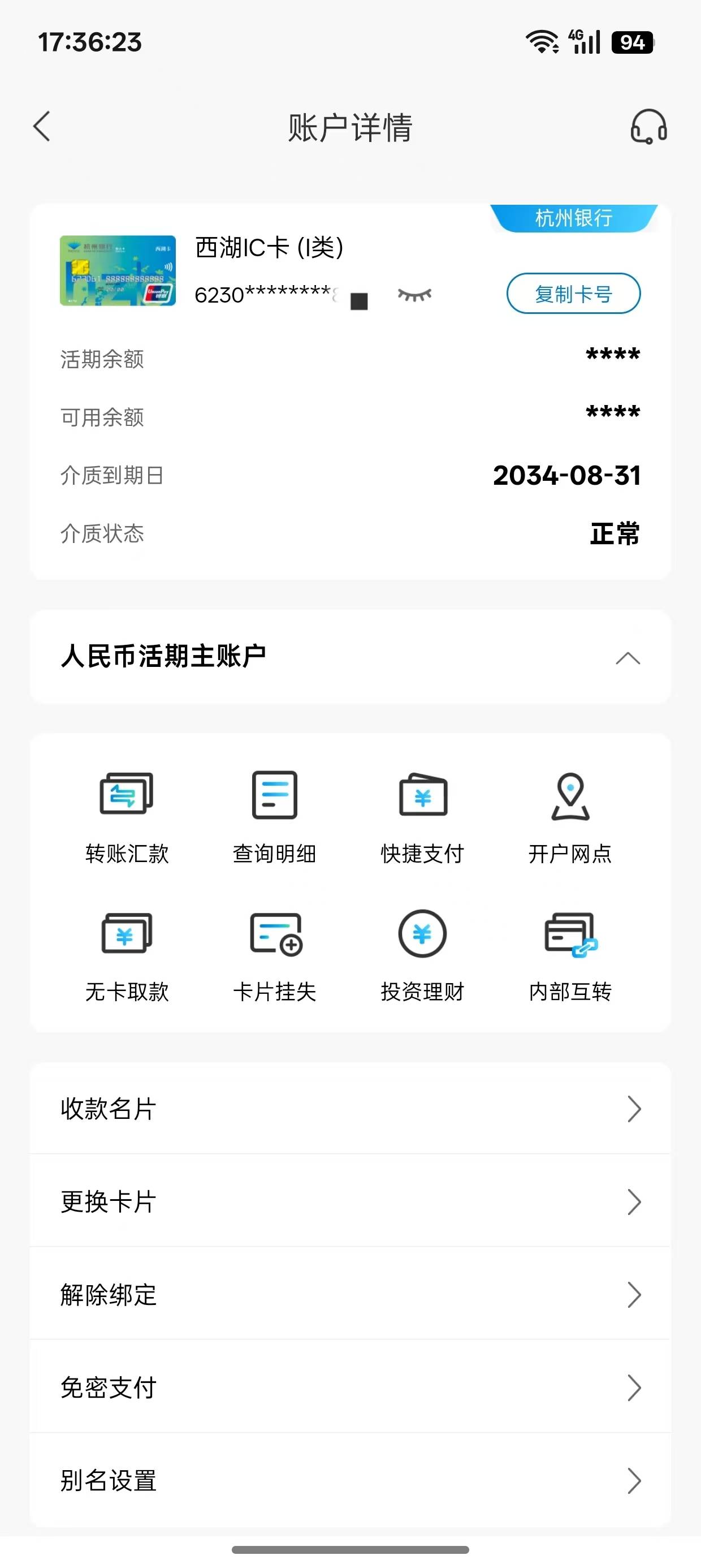 原来有那么多老哥在深圳东莞的 没有开杭州银行的啊 前几个月前开的一类 那时候都没8840 / 作者:专业低保户 / 