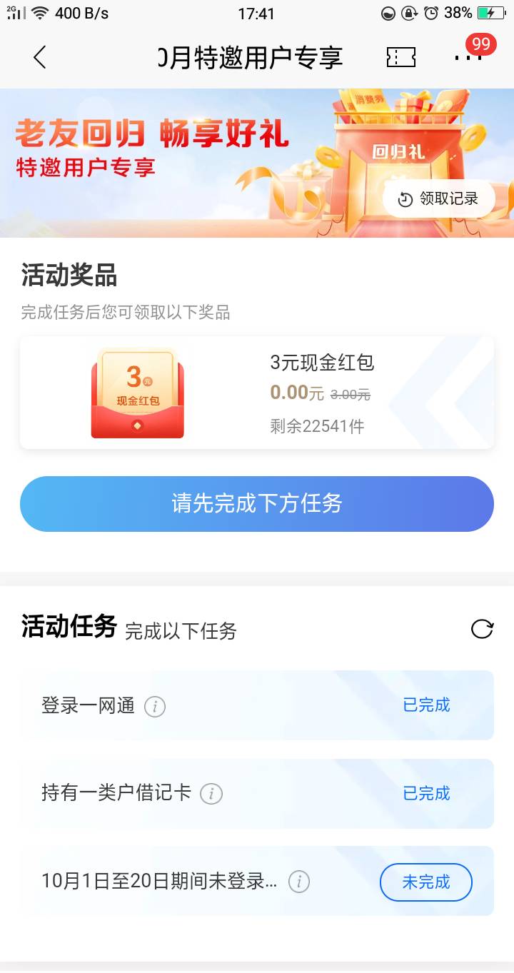 痛失招行巨款

10 / 作者:杨肉串 / 