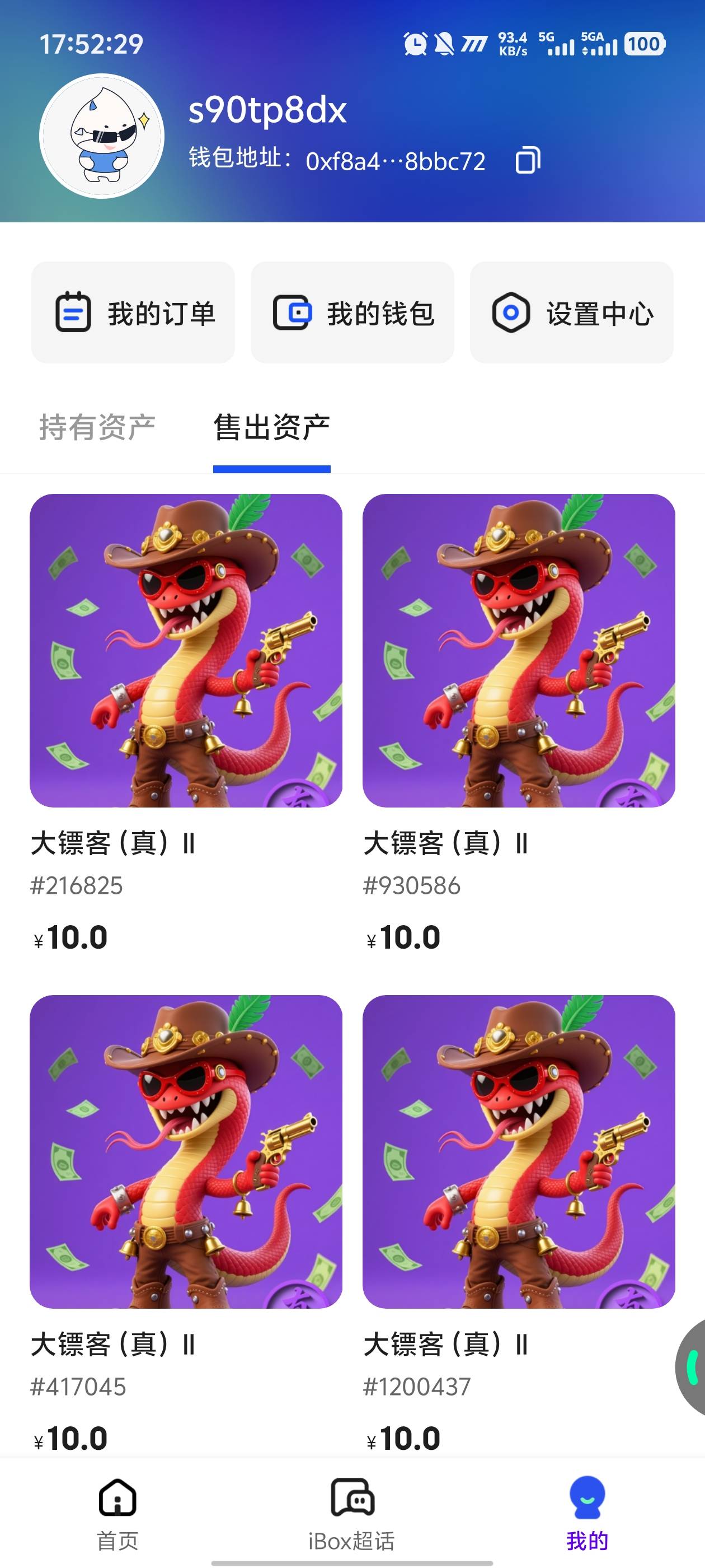 我这个刷ib的方法怎么样，四个小号每个都买大号一个大表哥，然后只寄售空投的，每天从96 / 作者:卡农咚咚 / 