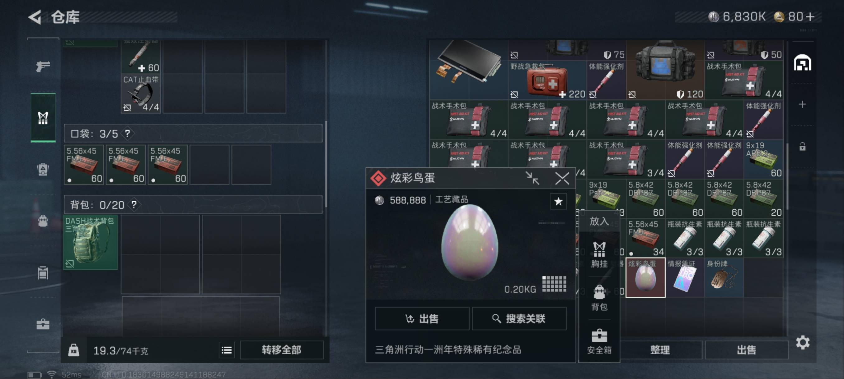 三角洲炫彩鸟蛋多少米一个啊，火箭老鼠申身上出的

46 / 作者:嘟 嘟 / 