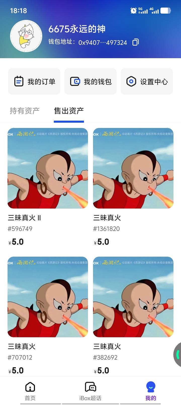 ib我太明智了，昨天早上5块清仓了3个号

44 / 作者:大冤种本种 / 