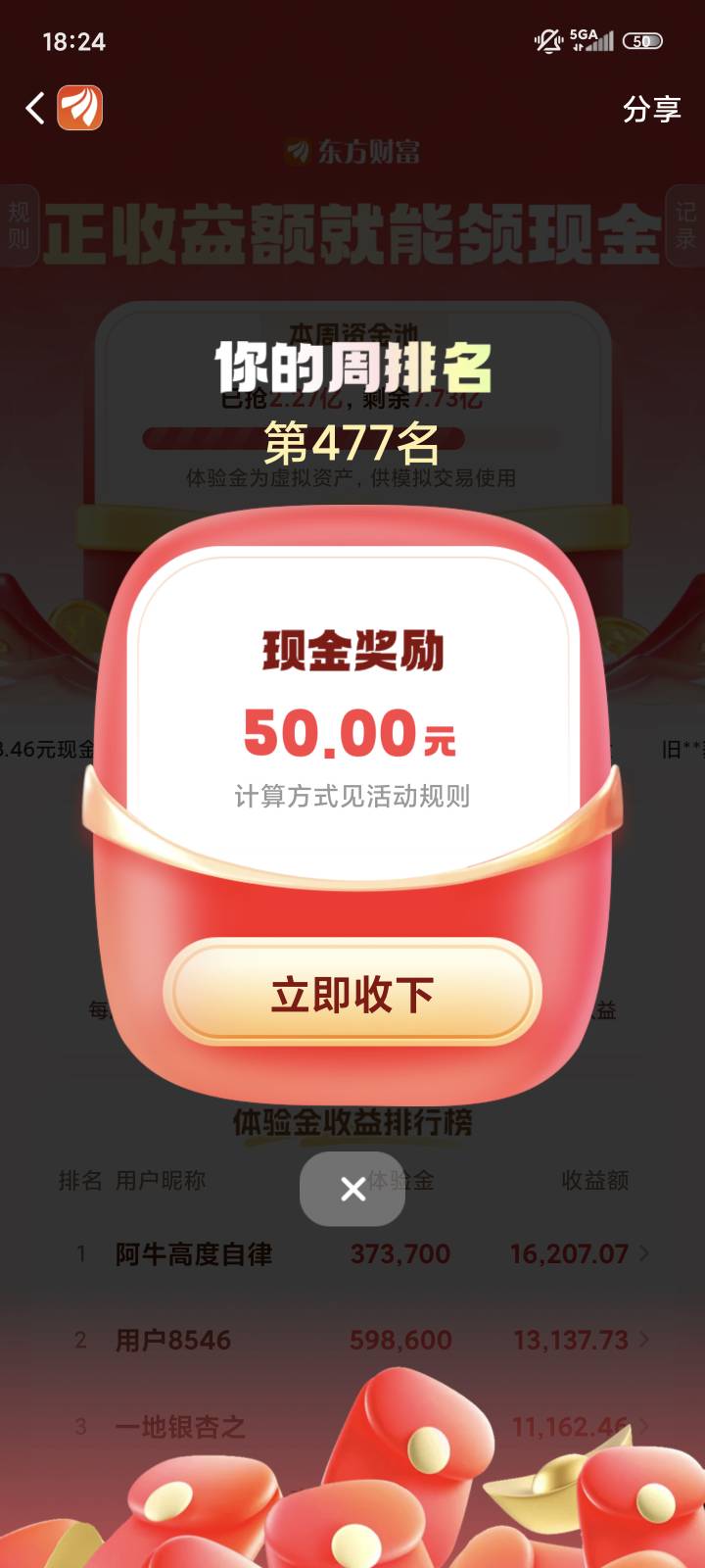 东方财富买了没管吃上了

89 / 作者:ㅤㅤ浪子♡ / 