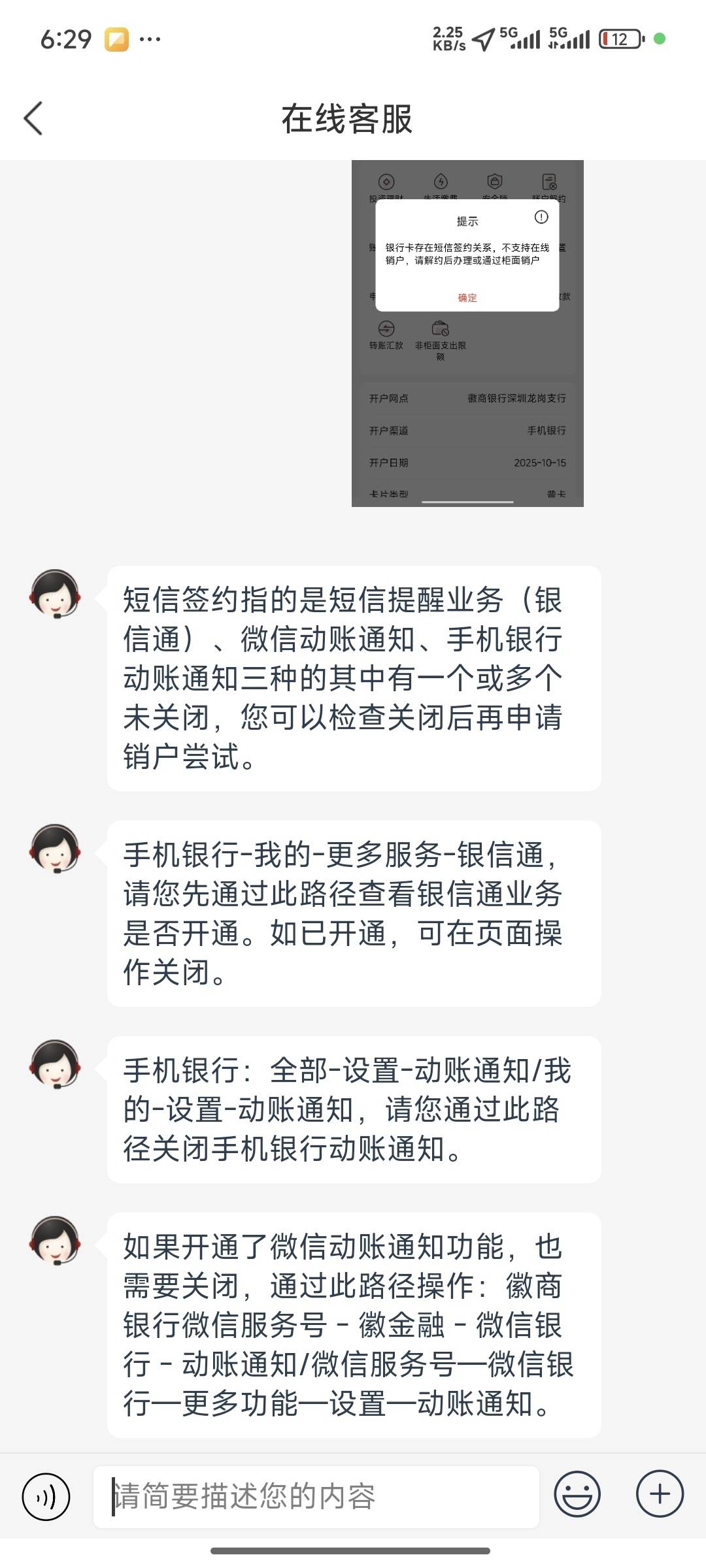 以前徽商银行是深圳的，后面注销卡，又注销手机银行！现在注册合肥分行的，参加下面哪8 / 作者:开膛手杰克zzr / 