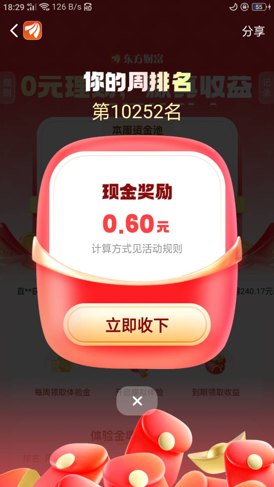 发财了

99 / 作者:盖盖盖 / 