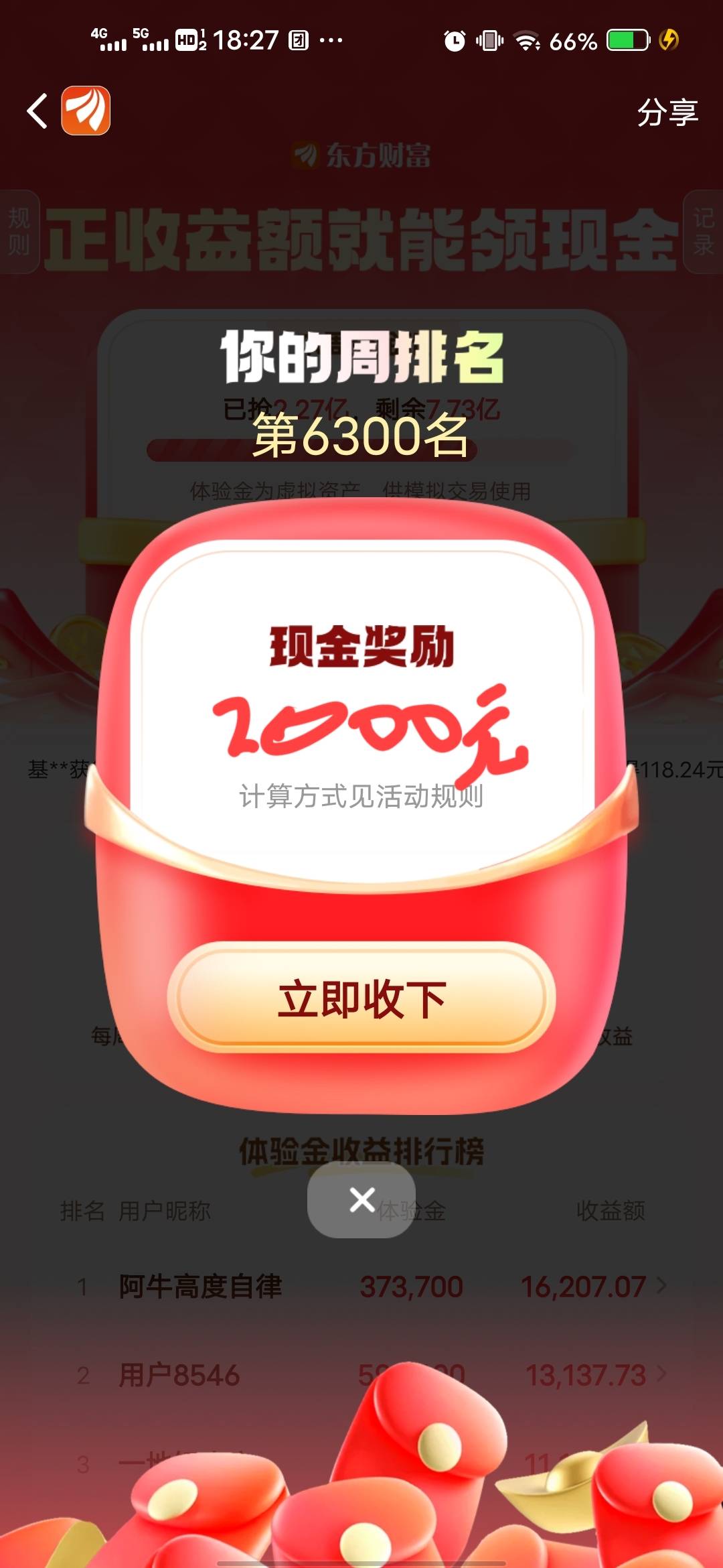 吃上了

61 / 作者:后来、、、 / 