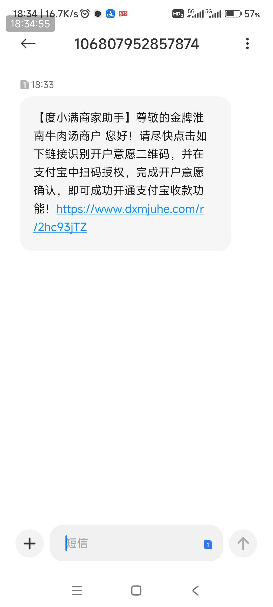 我以前都开通了支付宝收款功能，都收过支付宝的付款，为啥还让我扫码开通？

84 / 作者:哨子178 / 