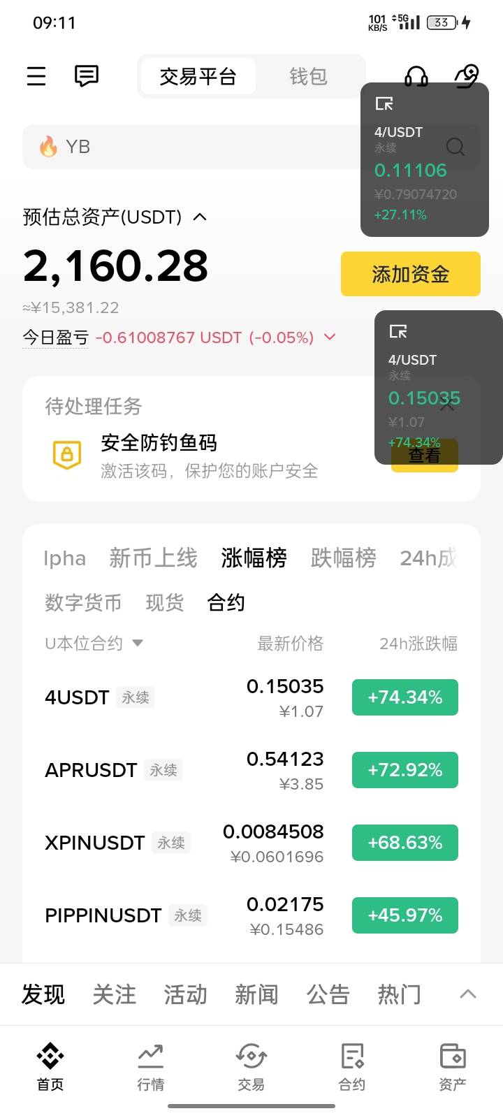 离谱9个小时跌了百分之50 1100u就剩100u了


13 / 作者:第一次玩 / 