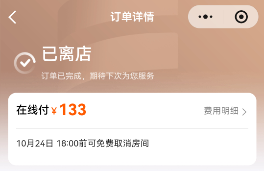 同程艺龙今天订的怎么今天就离店了，是不是内部人员再tx

99 / 作者:天降福星欧皇至尊 / 
