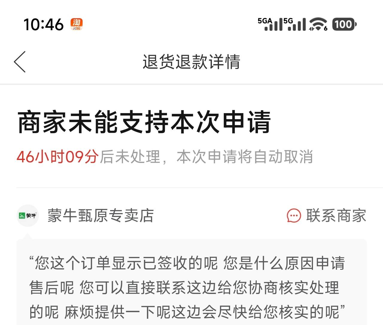 老哥们 pdd先用后付要到期了 商家不同意退款还咋整啊

66 / 作者:好像很喜欢 / 