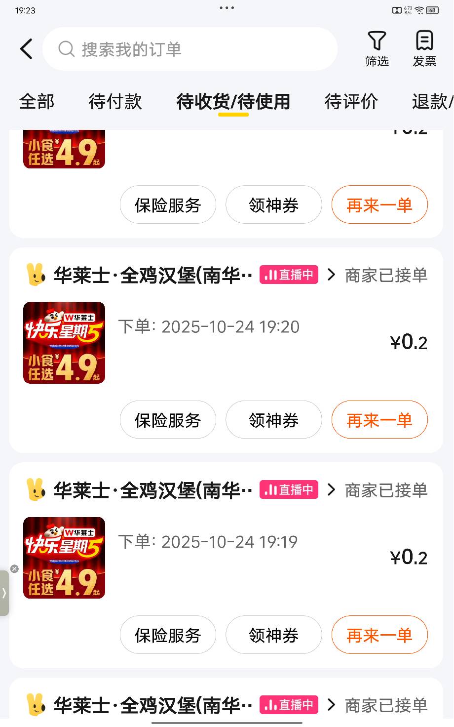 看我薅不薅你就完事了


99 / 作者:ks77 / 