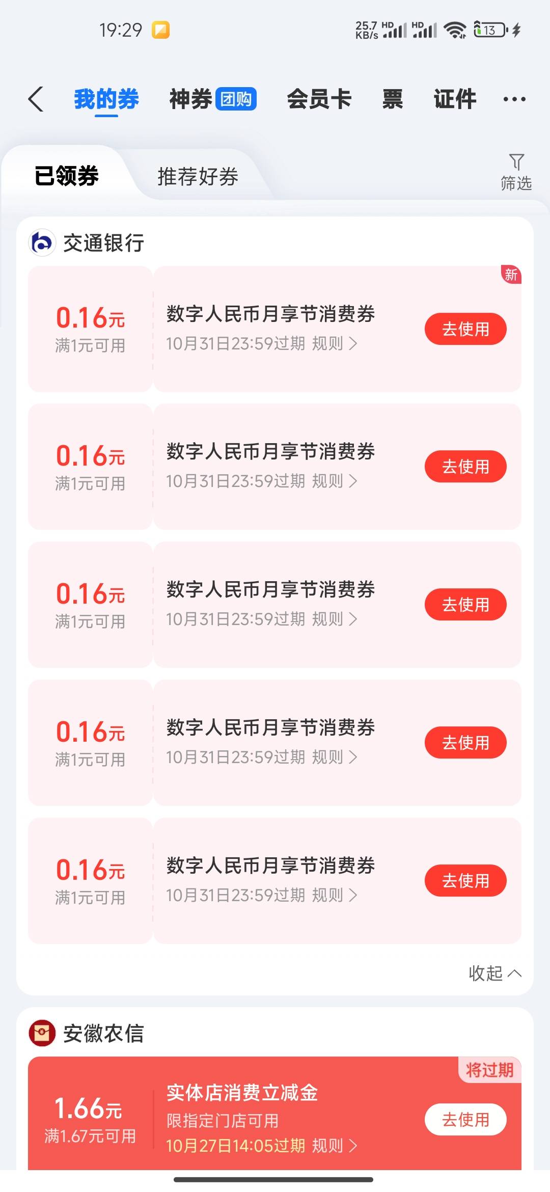 其实人是不能这么背的

86 / 作者:连理枝 / 