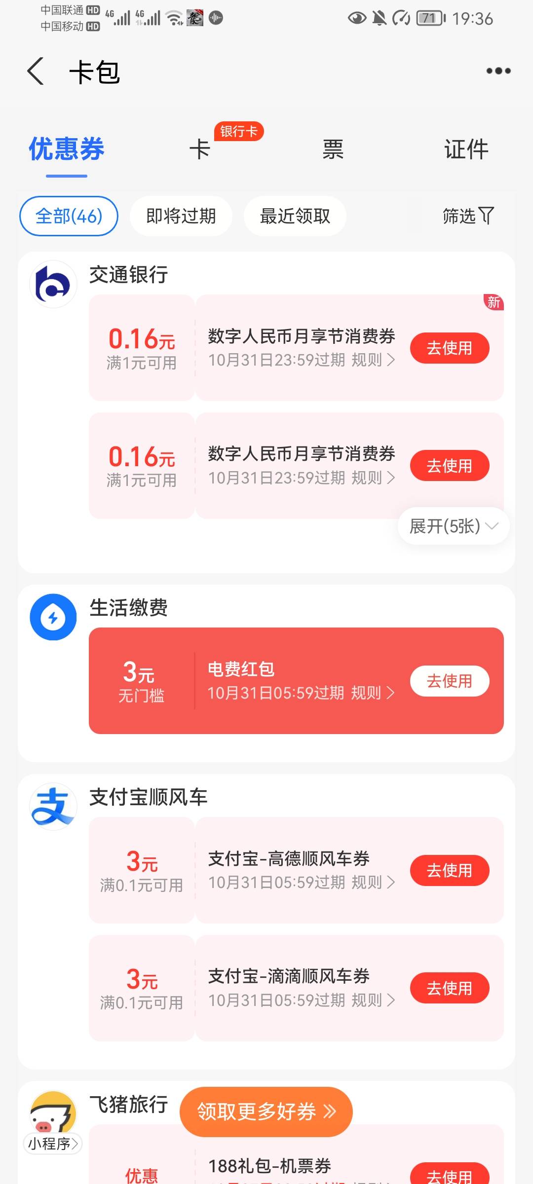 其实人是不能这么背的

61 / 作者:阿尔卑斯狗 / 