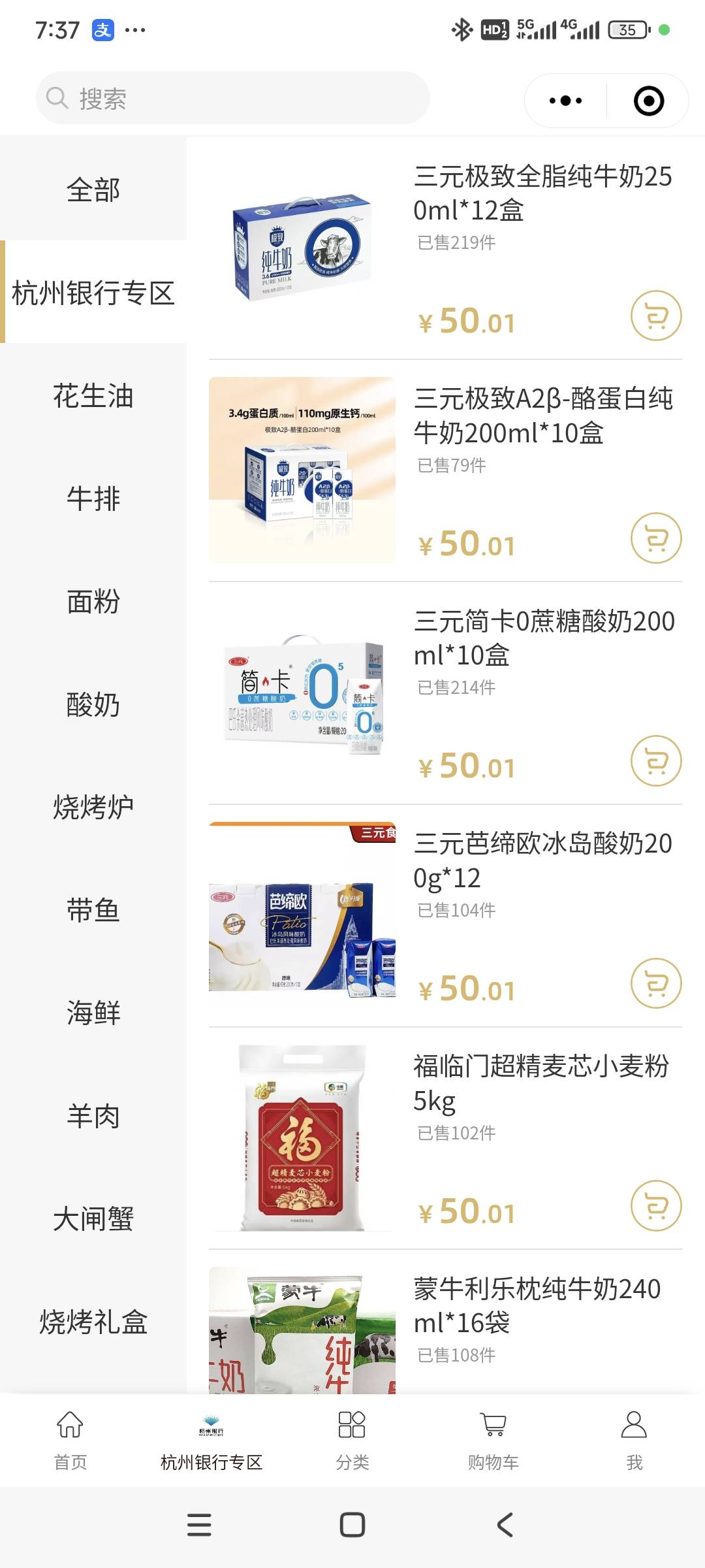 哪种奶好喝老哥们

84 / 作者:花心大萝贝 / 