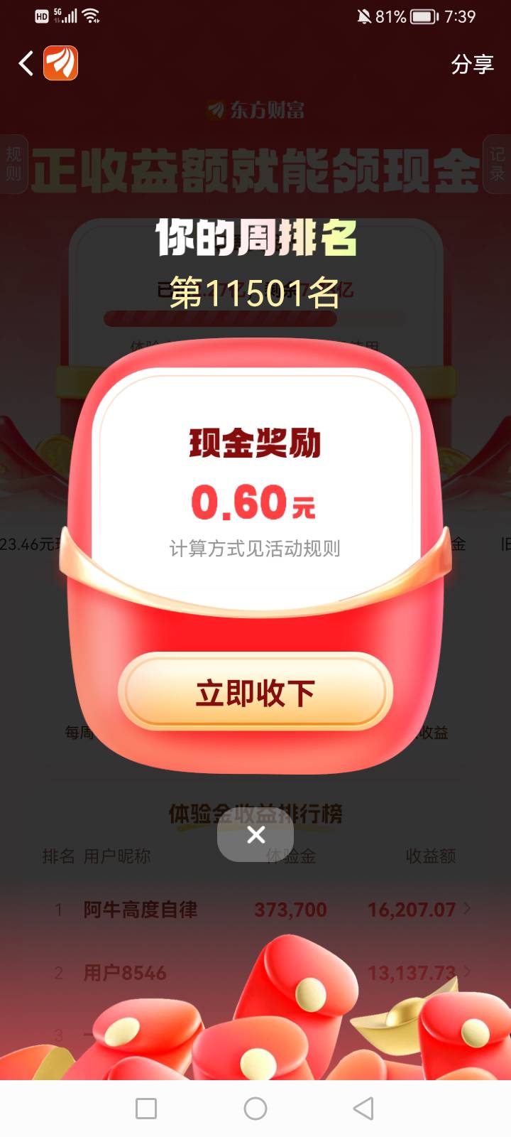 负盈利也有钱，载歌载舞

7 / 作者:mr喝喝 / 