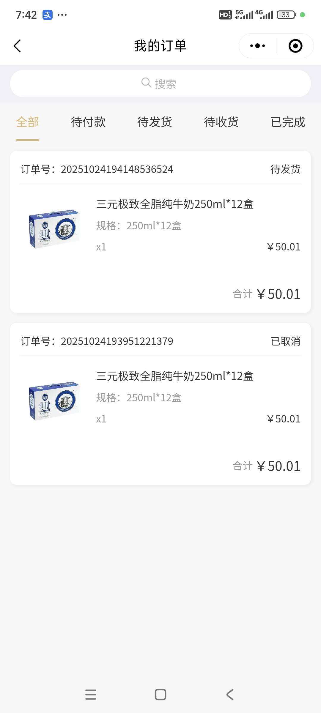 拿下了，北京的还抵扣

44 / 作者:花心大萝贝 / 