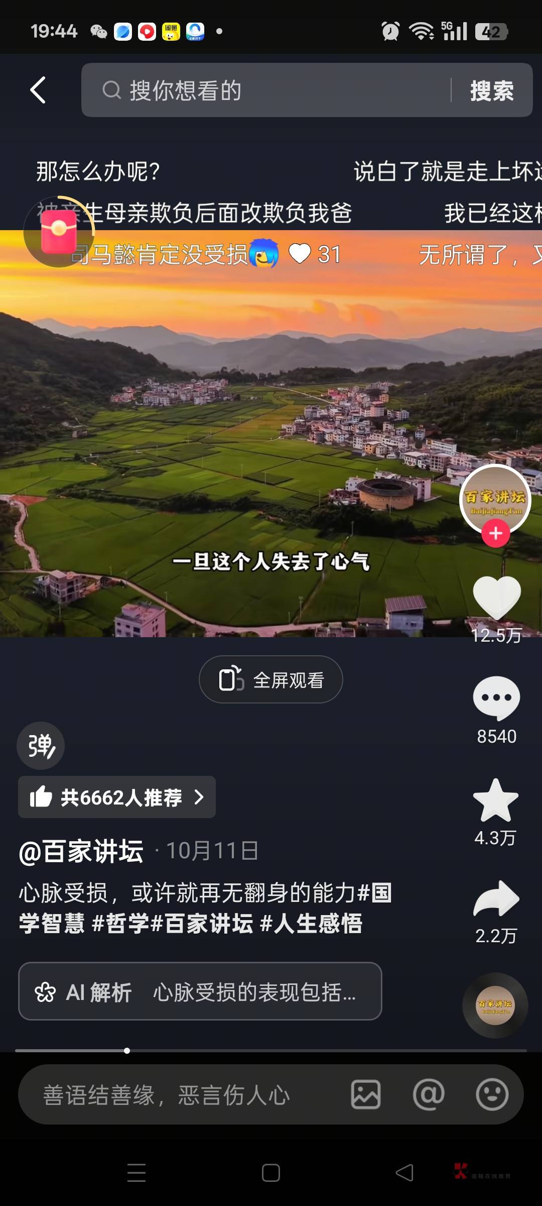 一个人心气散了的表现主要包括情绪持续低落、行为动力丧失、身体机能减退以及社交意20 / 作者:顺56 /  一个人心气散了的表现主要包括情绪持续低落、行为动力丧失、身体机能减退以及社交意20 / 作者:顺56 /