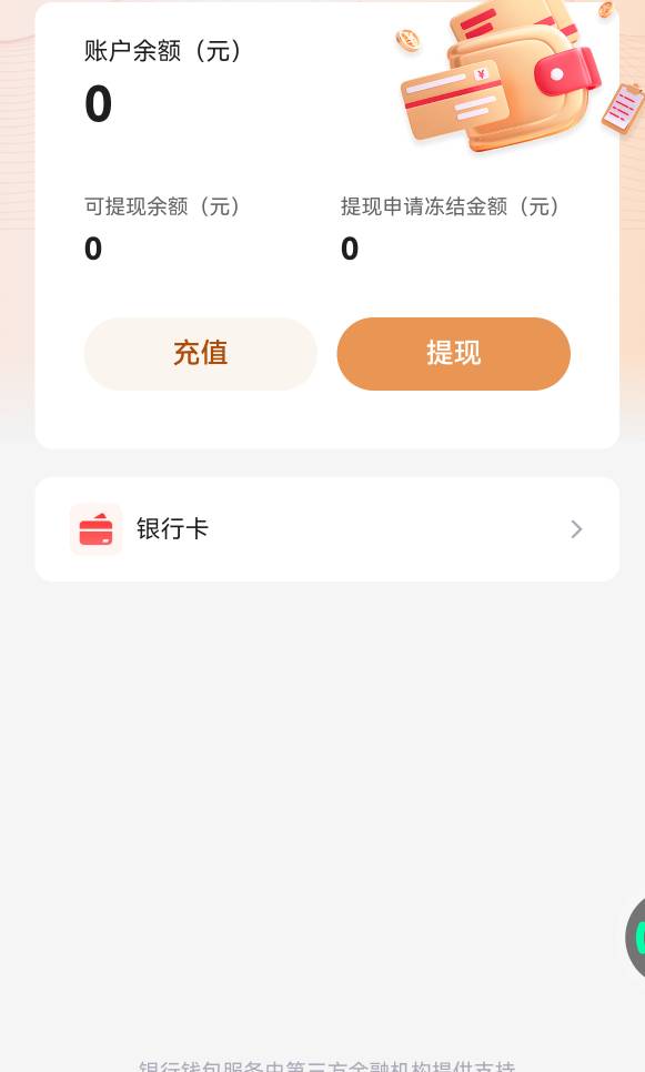 老哥们求教一下，ib的那个快付通钱包用同一个手机号开5个账号的快付通钱包，这样子开72 / 作者:怼怼52007 / 