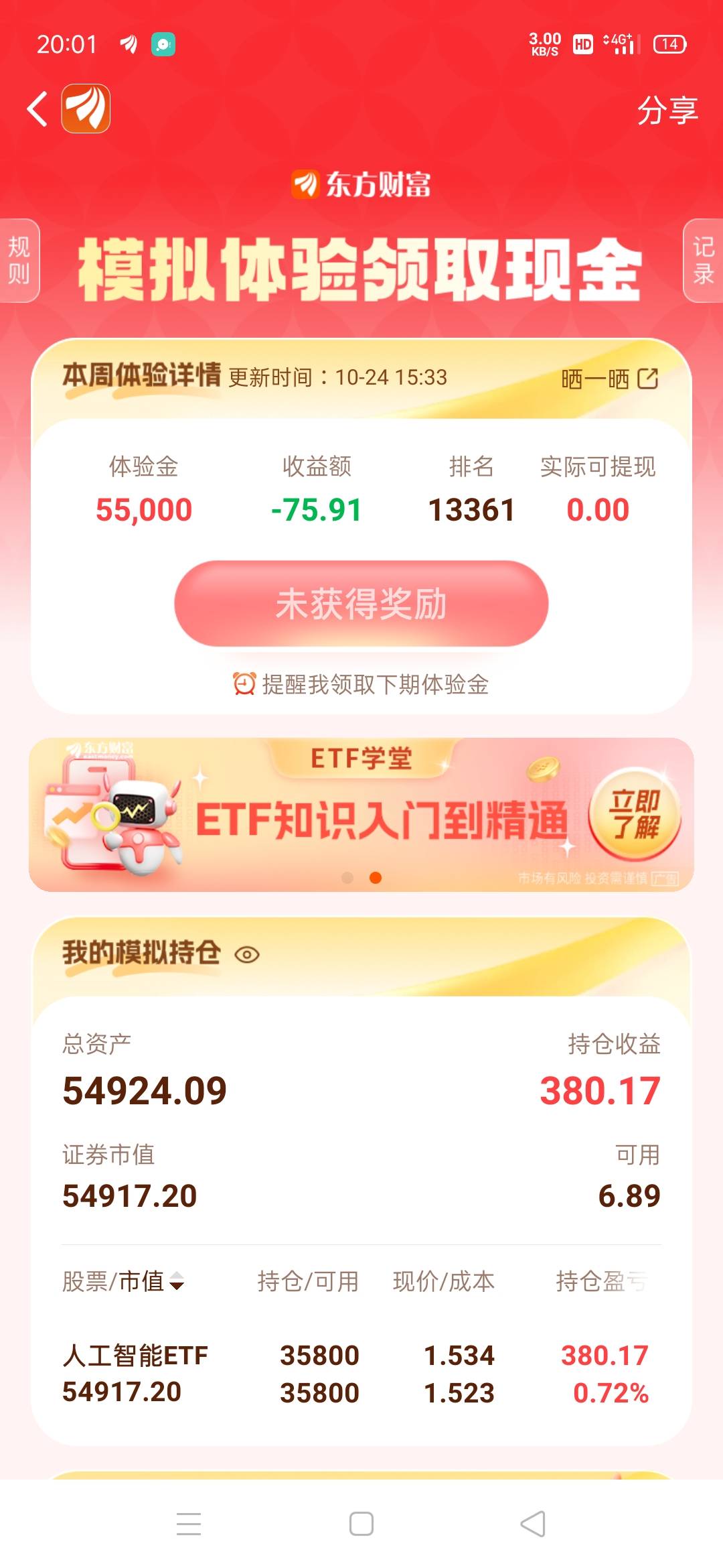 负盈利也有钱，载歌载舞

63 / 作者:hfcg / 