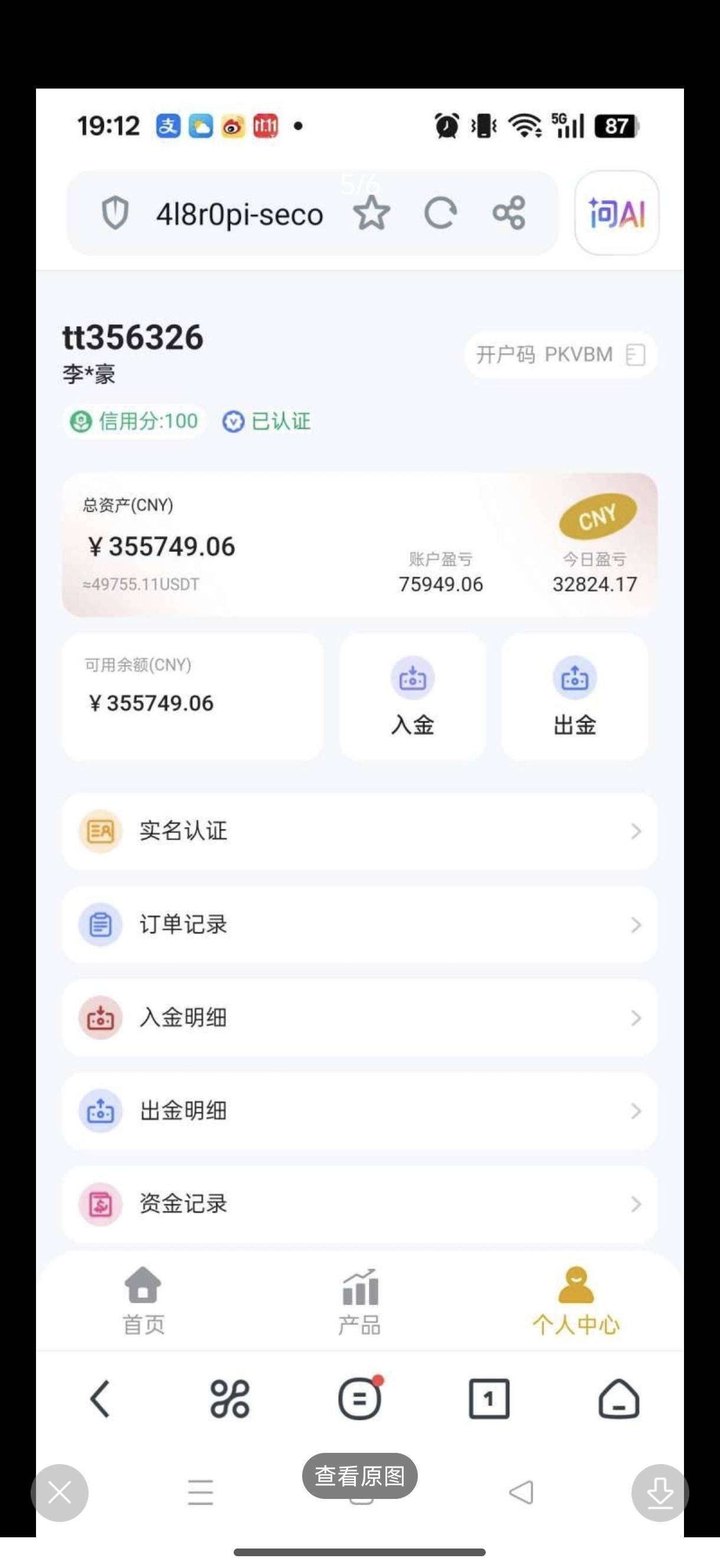 万能的老哥门，这是啥软件，书告知，求求了，红牛

30 / 作者:小米的爱 / 