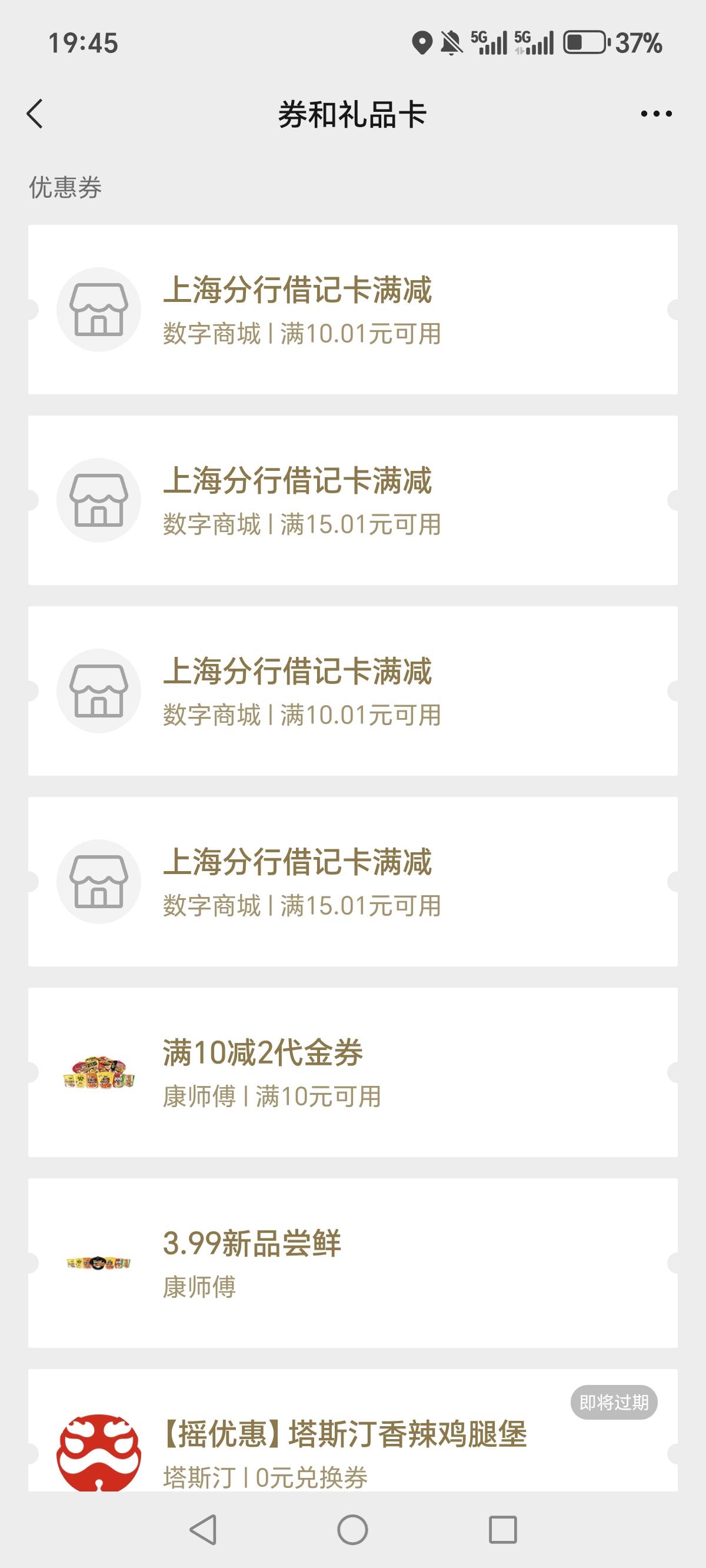 彻底废了，奶也不抵扣了，快团团也用不了。等过期

37 / 作者:烟火里的尘埃11 / 
