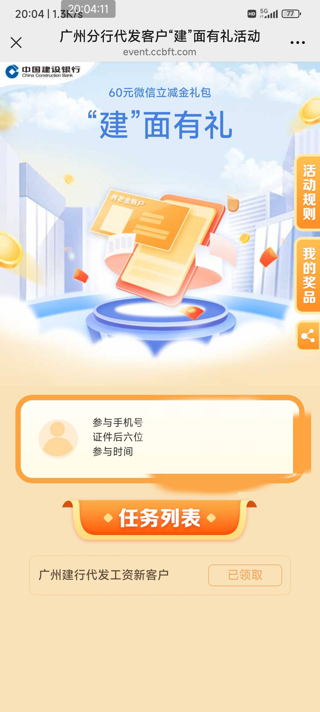 10月25日羊毛线报总结合集41 / 作者:忘了說晚安丶 / 