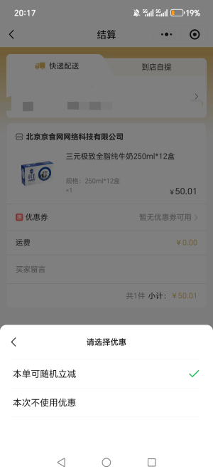 彻底废了，奶也不抵扣了，快团团也用不了。等过期

92 / 作者:烟火里的尘埃11 / 