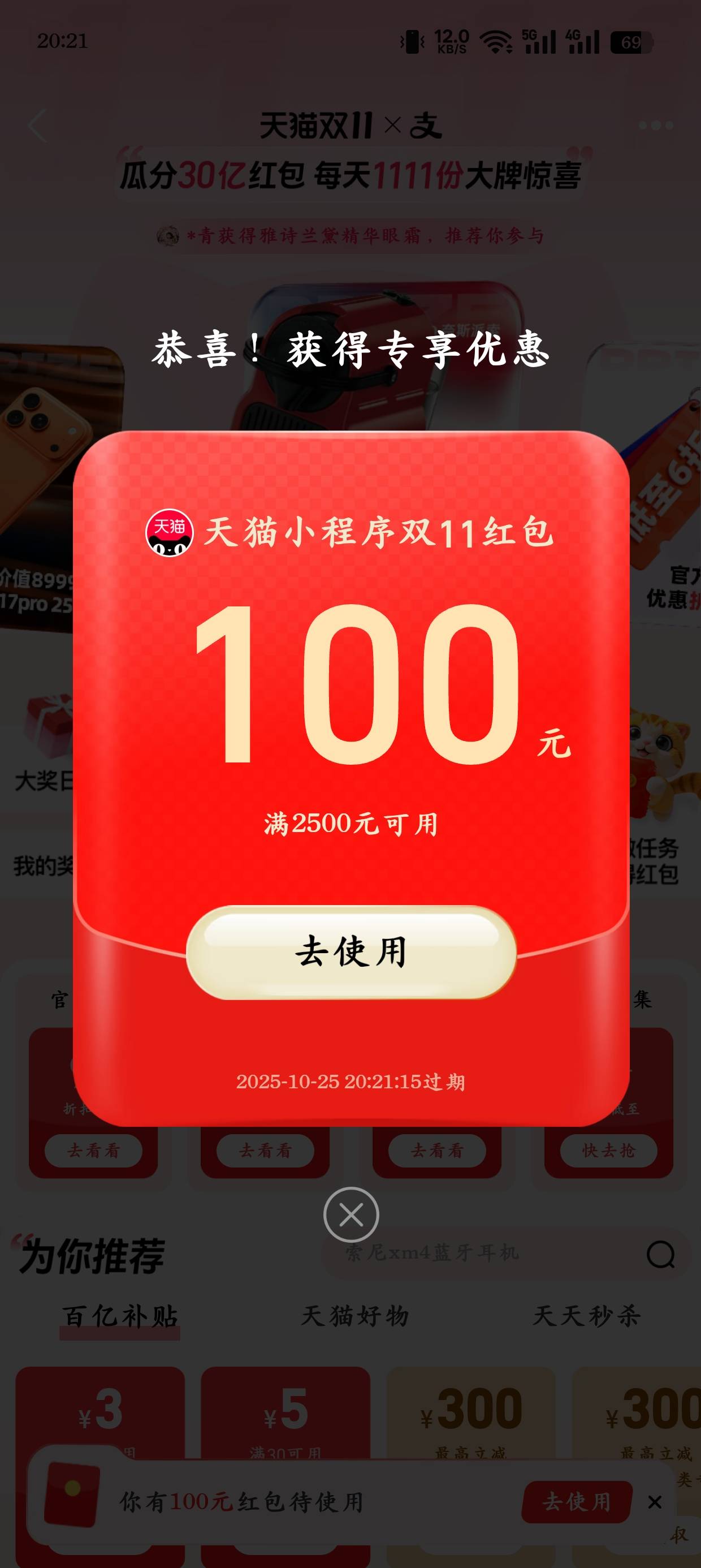 支付宝抽到支付券才能用，等后天卡到勉强赚个7毛

53 / 作者:光芒64 / 