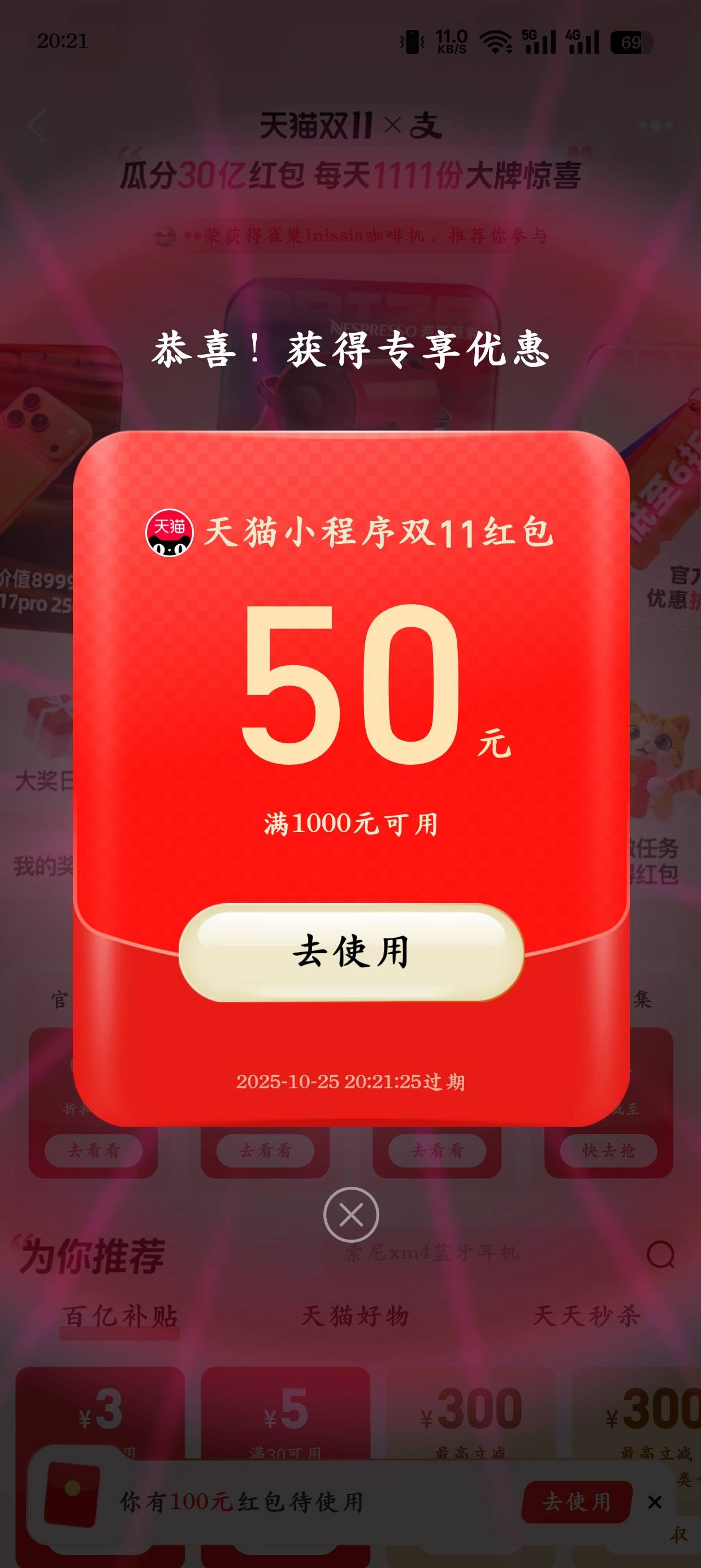 支付宝抽到支付券才能用，等后天卡到勉强赚个7毛

20 / 作者:光芒64 / 