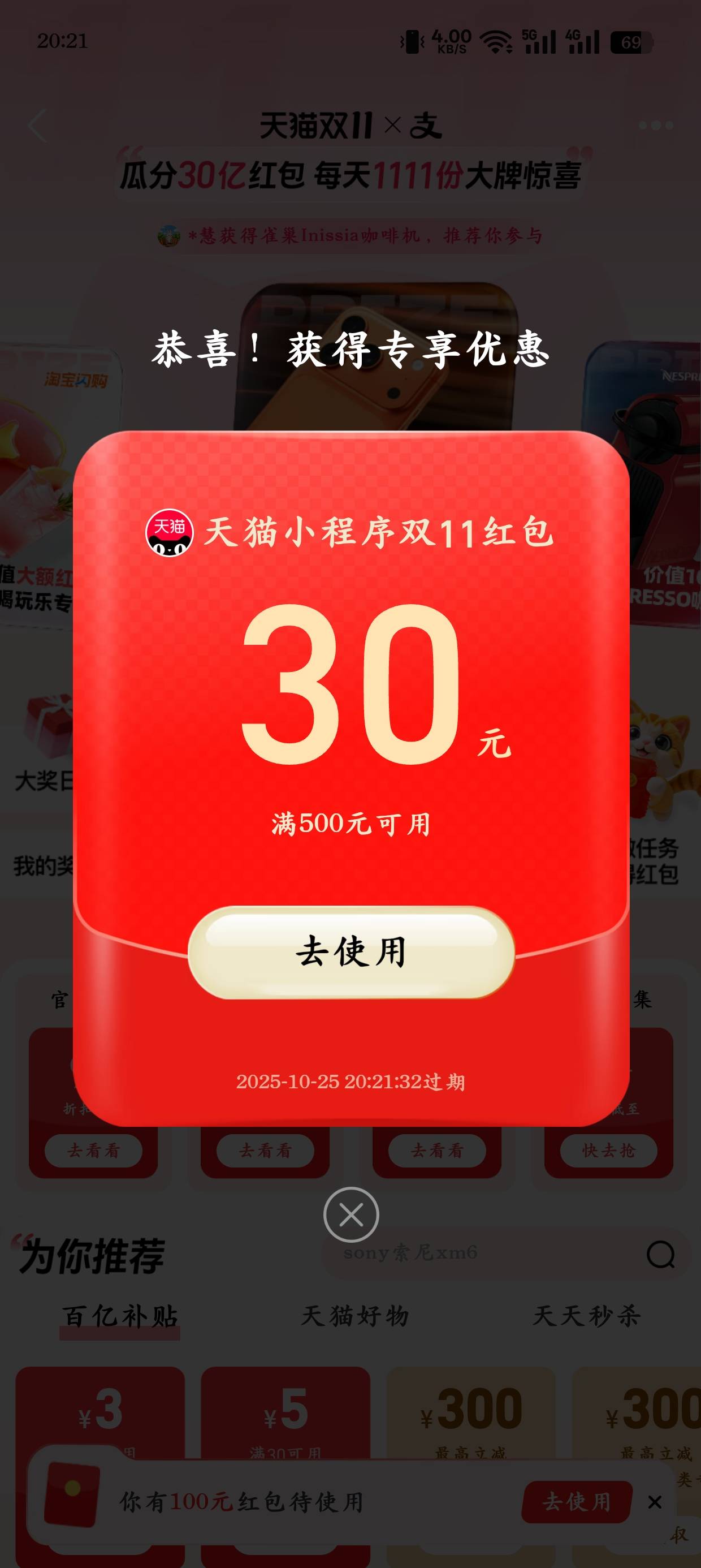 支付宝抽到支付券才能用，等后天卡到勉强赚个7毛

2 / 作者:光芒64 / 