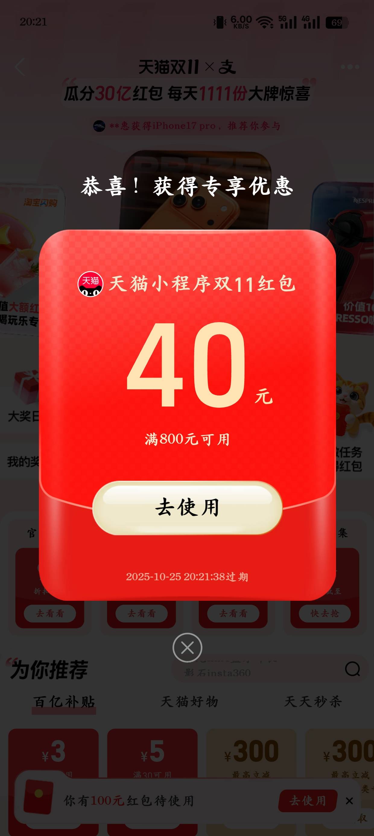 支付宝抽到支付券才能用，等后天卡到勉强赚个7毛

18 / 作者:光芒64 / 