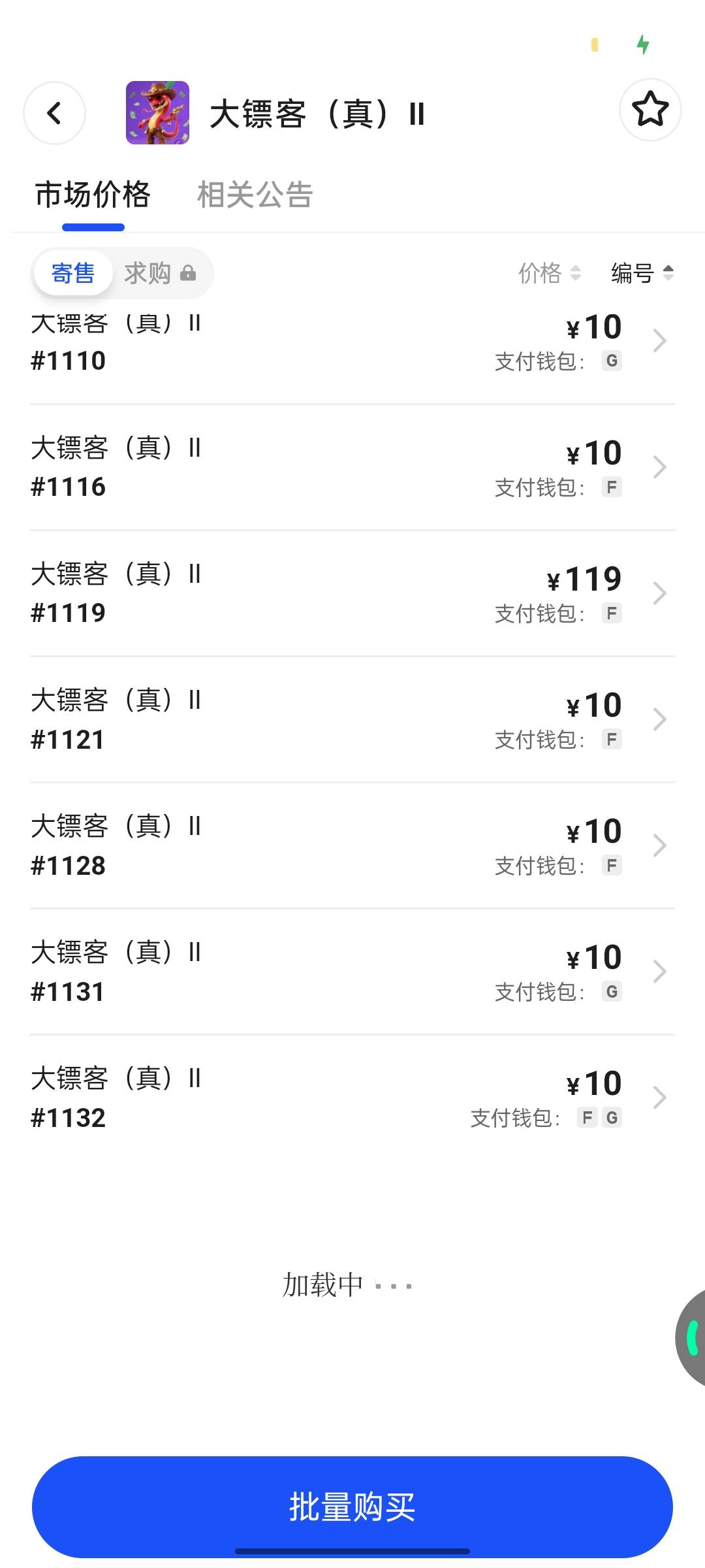 赚了这么多，杀币后台也不修复一下

28 / 作者:拉姆司机 / 